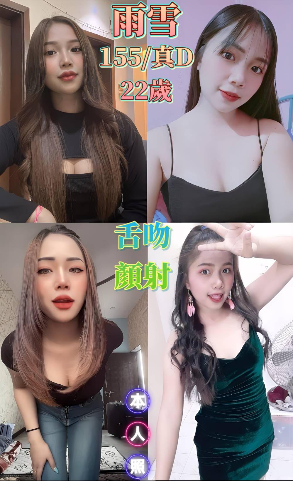 苗栗定點青魚 洲裴 34D 高檔優質空姐